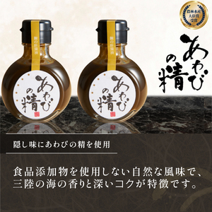 エゾ鮑粕漬  ビン詰め 1本
