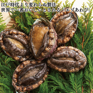 エゾ鮑粕漬 ビン詰め 2本 桐箱入り