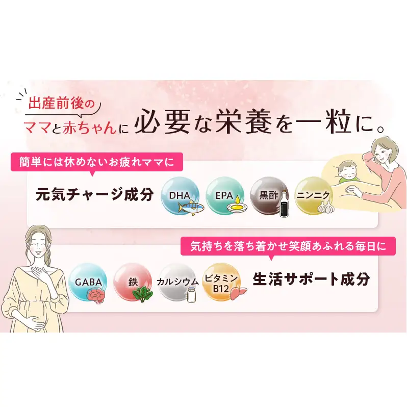 ベルタ葉酸サプリシリーズ／ベルタママリズム 加工食品 健康食品 産後 サプリメント 睡眠不足 授乳 疲れ 栄養 亜麻仁油 エネルギー 黒酢 にんにく イライラ 