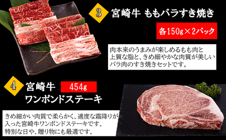 6回 定期便 宮崎牛 ロースステーキ 肩焼肉 ワンポンドステーキ もも バラ すき焼き 肩ロース 約3kg