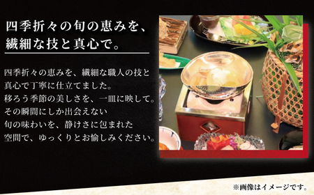 鉄板焼き 隠れ里 車屋 ペア食事券 葵 ｜和食 日本料理 食事処 2名様