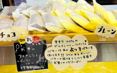 085-872 フィナンシェBOX お菓子 フィナンシェ 焼菓子 詰め合わせ 6種類 各2個 セット
