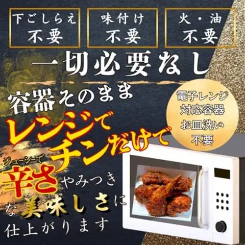 レッドホット特製肉厚手羽先唐揚げ瞬間急速冷凍仕上げ　5本入り×4セット_肉 唐揚げ 鶏肉 からあげ カラアゲ_【配送不可地域：離島】【1419524】