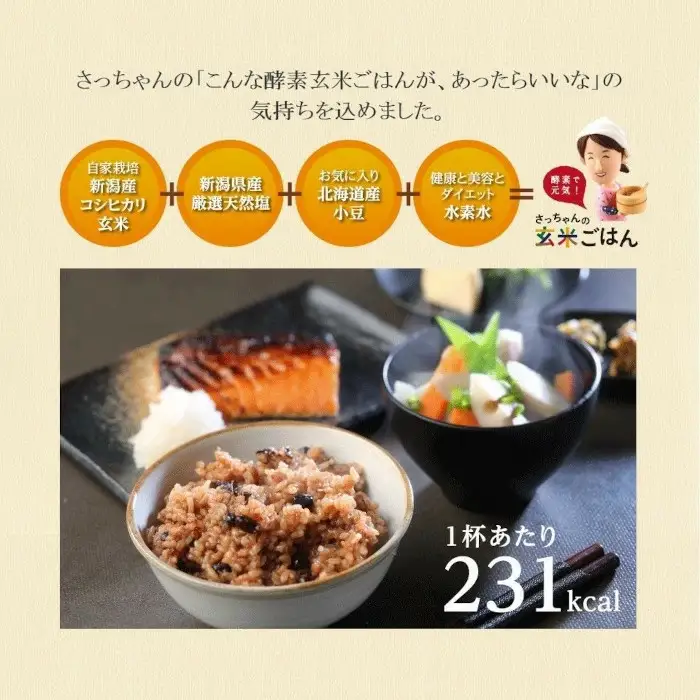【6ヶ月定期便】さっちゃんの酵素玄米ごはん「冷凍タイプ」70g×2個×14パック×6回 コシヒカリ おにぎり 健康 美容 新潟県 パックご飯 定期便 1F14115
