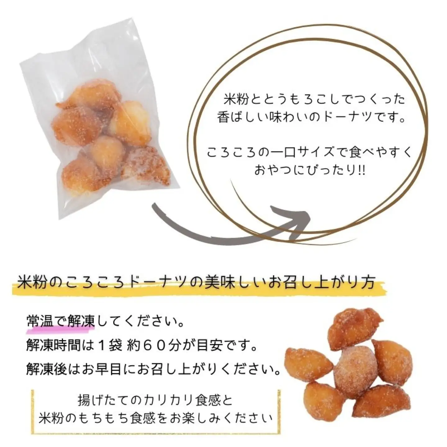 お米100％でつくった　もちもちあんぱんドーナツセット