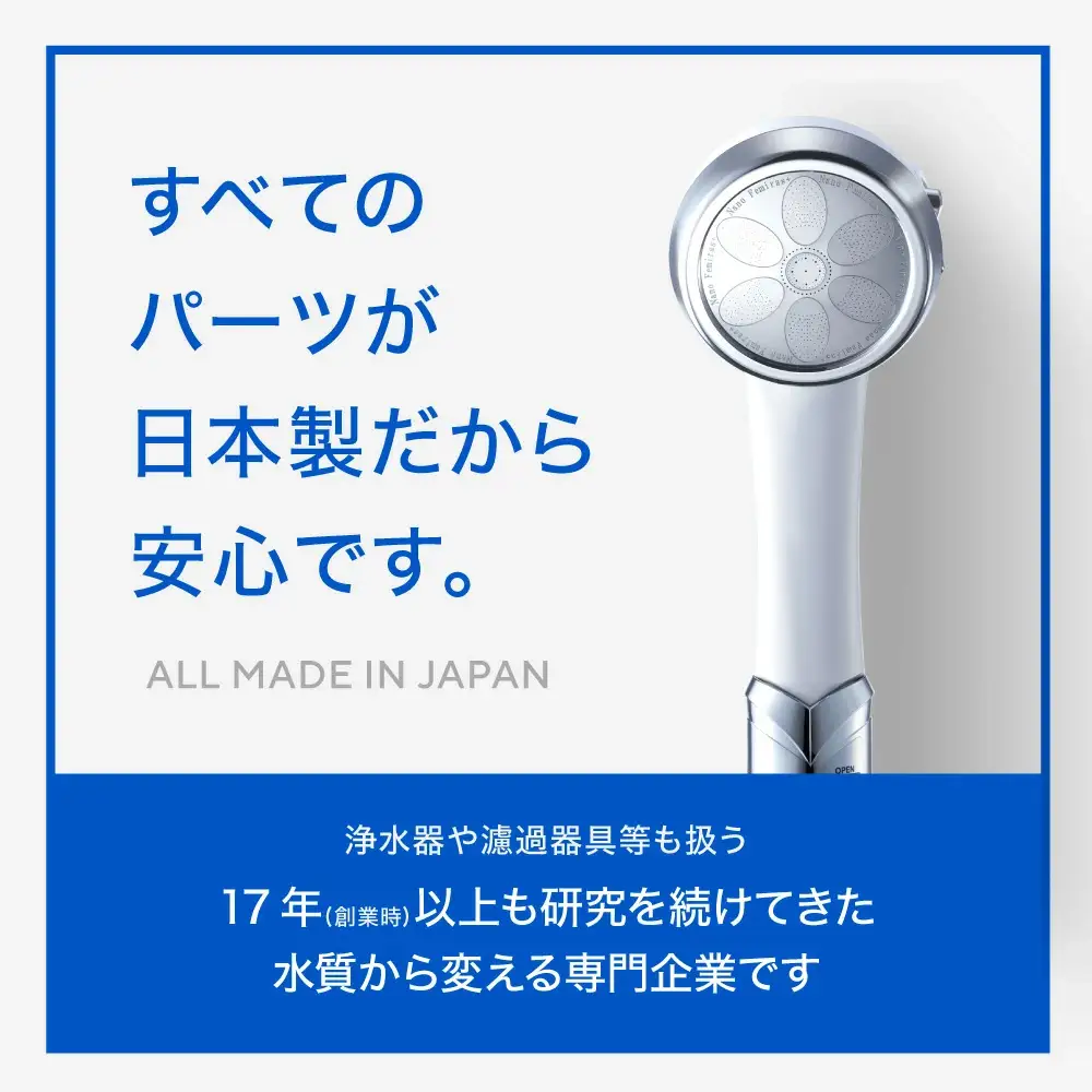 日本製ナノフェミラス・プラス：頭皮ケアのためのナノバブル シャワー