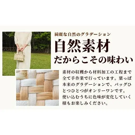 タコノキのかごバッグ S 　HM-1