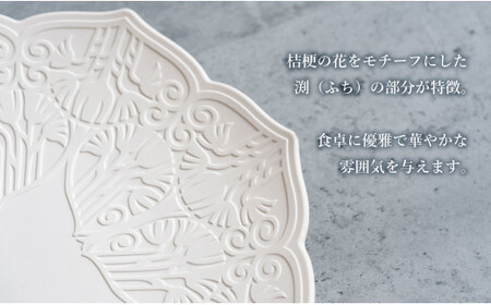 【切り紙作家とコラボ】有田焼 樹葉蕾花 プレート パステルアイボリー 4枚セット 皿 盛皿 切り紙 矢口加奈子 パスタ皿 器 白 ホワイト ワークショップワイズケイ eq003