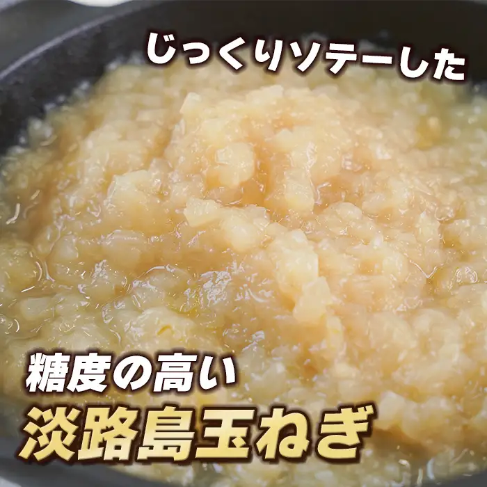 極味ハンバーグ 150g×12個　淡路島  ハンバーグ