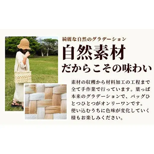タコノキのかごバッグ L　 HM-2