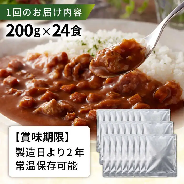 【全6回定期便】糸島どりもも肉カレー（24食入） 糸島市 / トリゼンフーズ [ACD012]