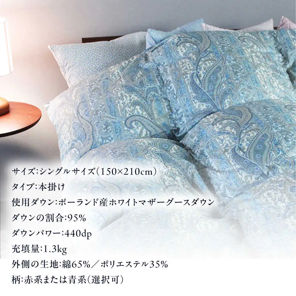 【お中元対象】【最高級プレミアムダウン使用】【 糸島 羽毛 ふとん 】羽毛 布団 ホワイトマザーグース ダウン95％【シングル】糸島市 / 株式会社三樹  [AYM010] 本掛け 羽毛布団 冬用