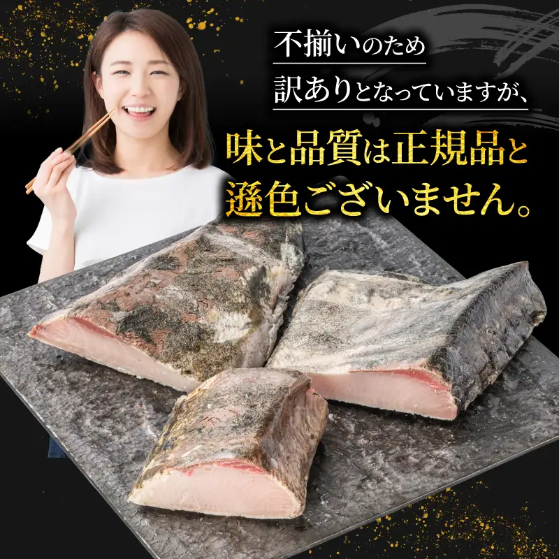 ブリ 藁焼きたたきセット ブリ