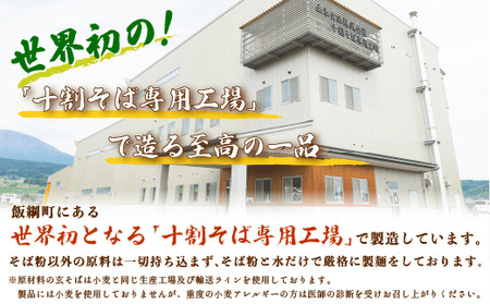 そば 特選そば 十割蕎麦 乾麺 大容量 200人前 20kg (200g×20袋×5箱) 国産原料100%使用 十割そば専用工場謹製 山本食品 信州 10割 蕎麦 十割そば 信州そば 乾蕎麦  小麦粉不使用 181000円 長野県 飯綱町 [1711]