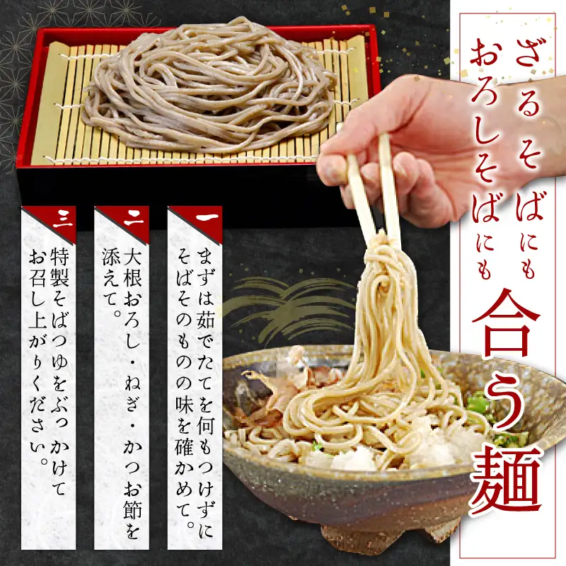 名人の打つ越前おろしそば 4食入り（麺つゆ、辛味大根、かつお節付） [A-031001] / そば