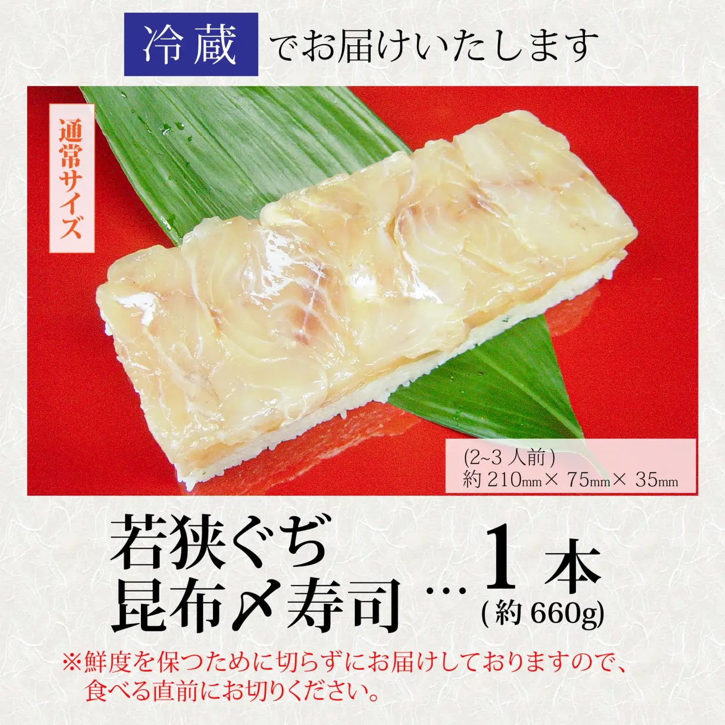 贅沢なご褒美寿司 若狭ぐぢ昆布〆寿司 [B-013021] / タイ 甘鯛 香魚 高級 押し寿司 海鮮 福井県産米 懐石料理 冷蔵配送 四季食彩 萩 送料無料 鯛 たい アマダイ 尼鯛 押し寿司 寿司 お寿司 すし 棒寿司 昆布締め 昆布じめ こぶ締め 昆布〆