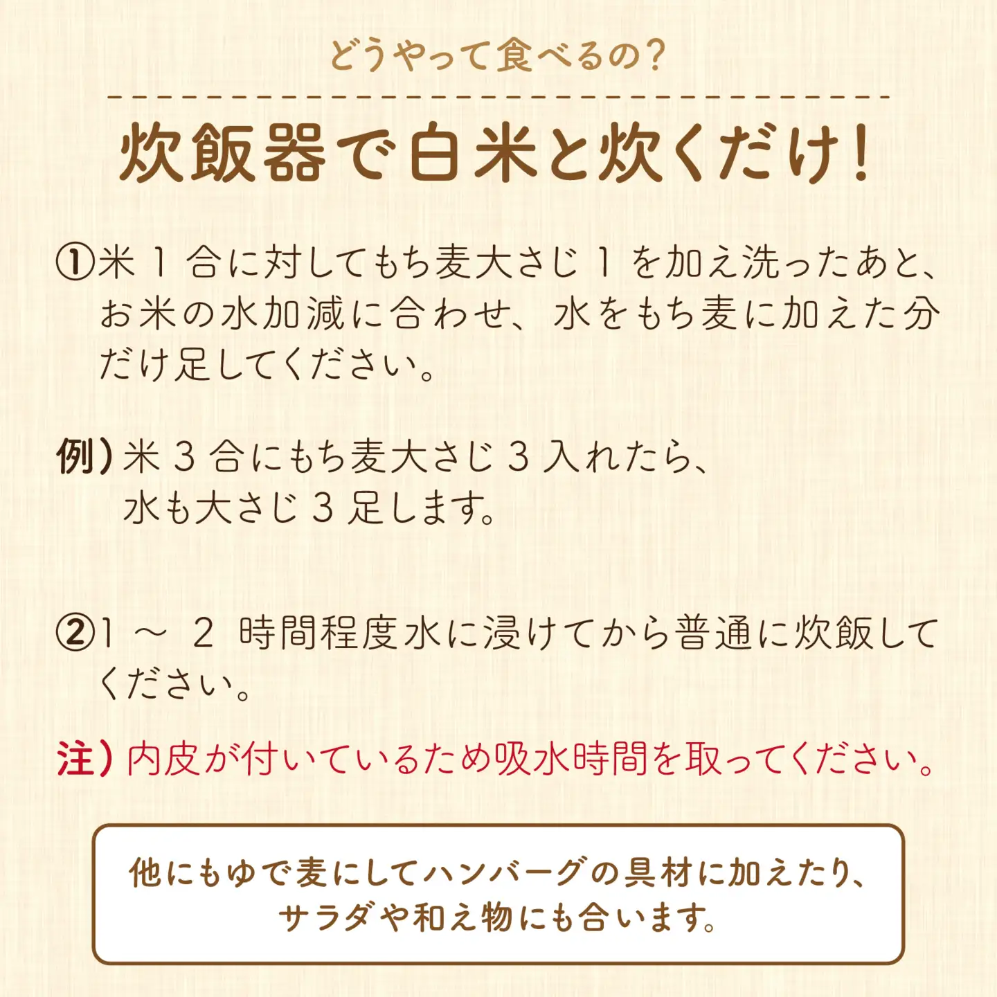 腸活美人 福井産六条大麦もち麦 5個セット [A-034003] 