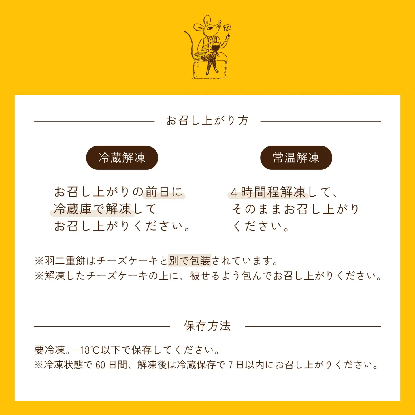 【スイーツ】羽二重光絹ベイクドチーズケーキ [A-094001] / スイーツ