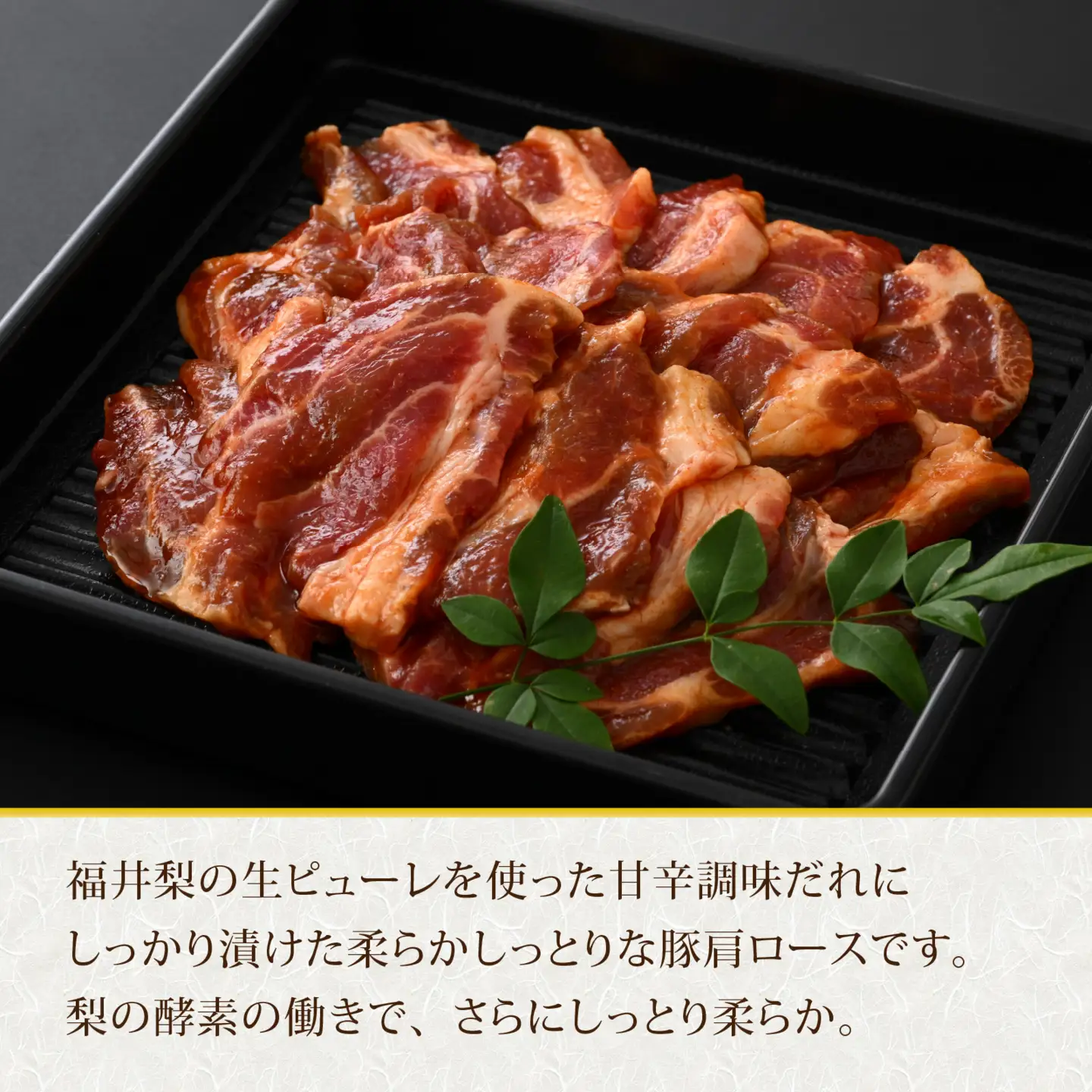 若狭牛カルビ焼肉と福井梨だれ漬豚焼肉 [B-108001] / 肉