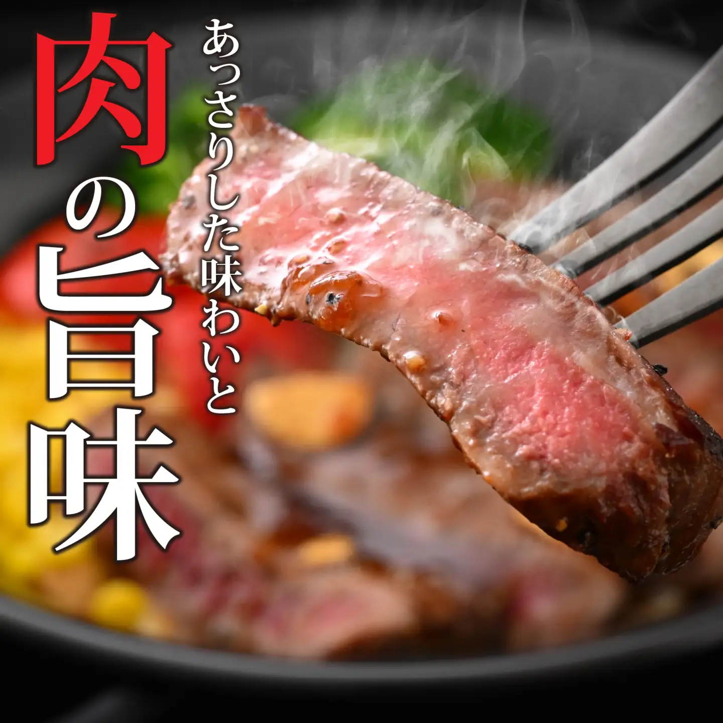 若狭牛赤身肉ステーキ 約80g×4枚 [A-015012]