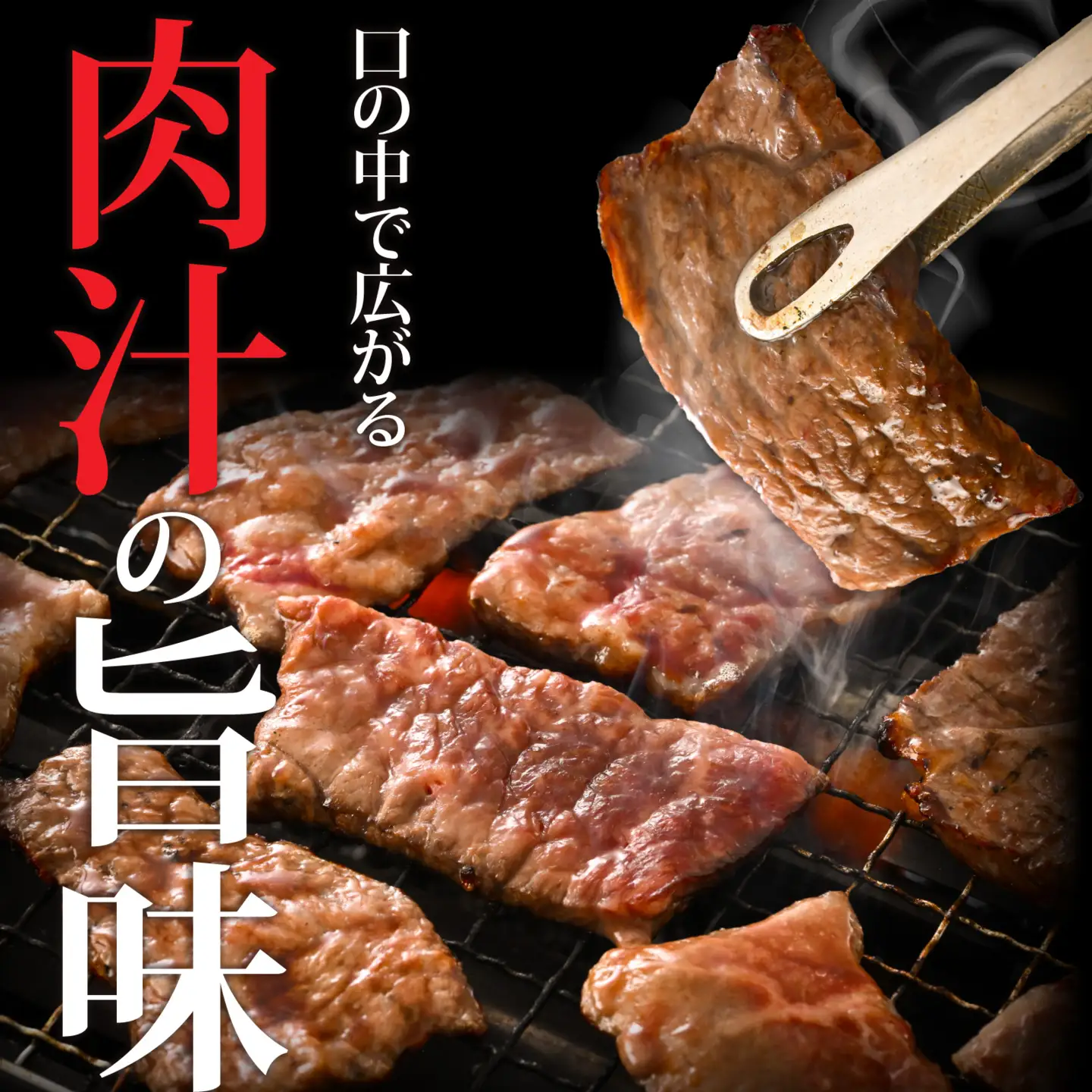 福井県産若狭牛 赤身焼肉 300g [A-015010]