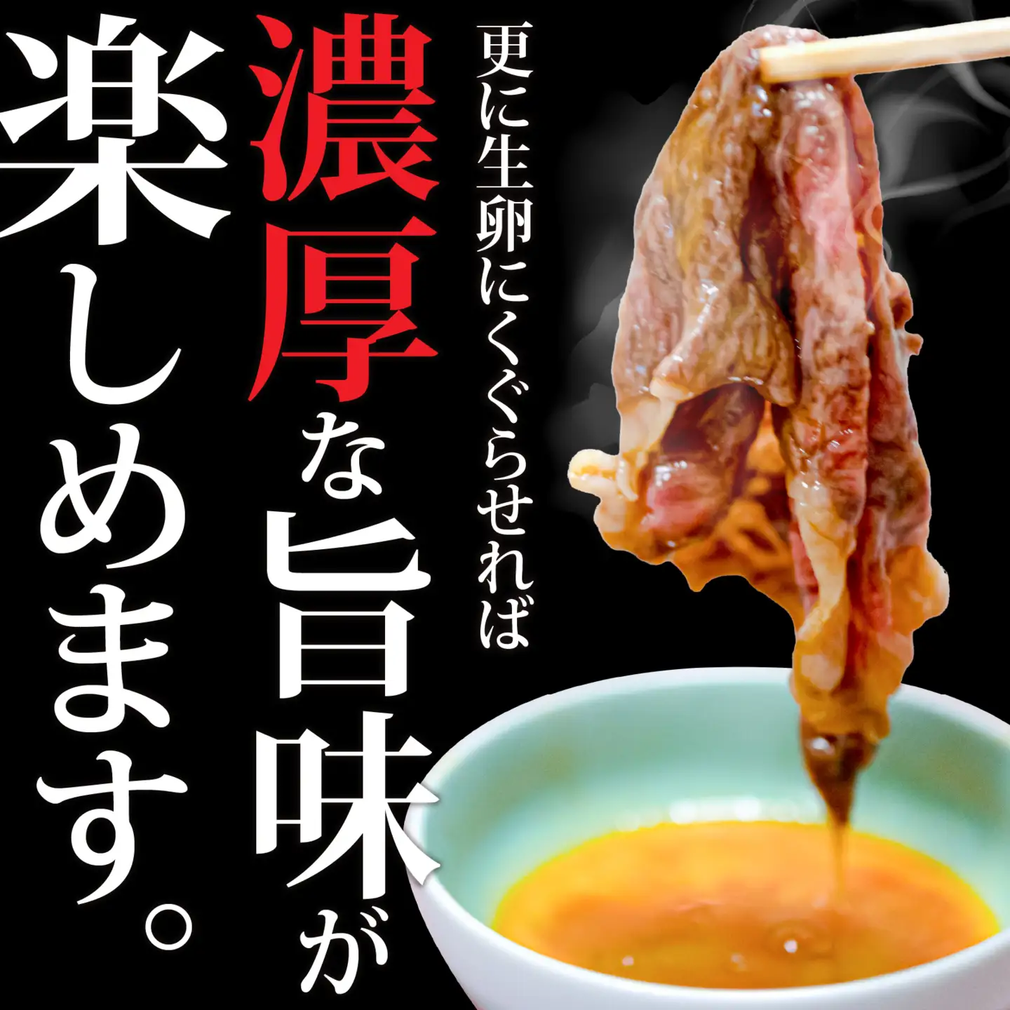 福井県産若狭牛 霜降りすきやき肉 400g [A-015011] / すきやき
