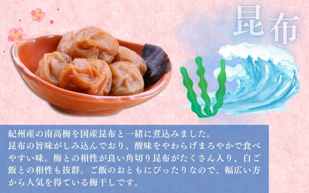 最高級紀州南高梅・大粒こんぶ風味梅干し 1.4kg【ご家庭用】/  梅干 梅干し 梅 南高梅 大容量 人気 大粒 ご家庭用【inm400B】