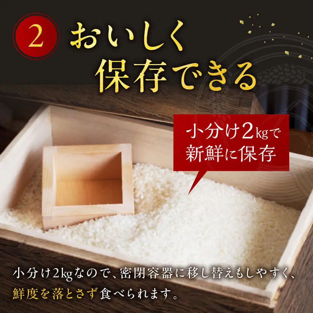 近江永源寺米食べ比べセット 計6kg 株式会社カネキチ 滋賀県 東近江市 B-C10 米 食べ比べ セット 6kg 白米 精米 近江米 滋賀県産 永源寺米