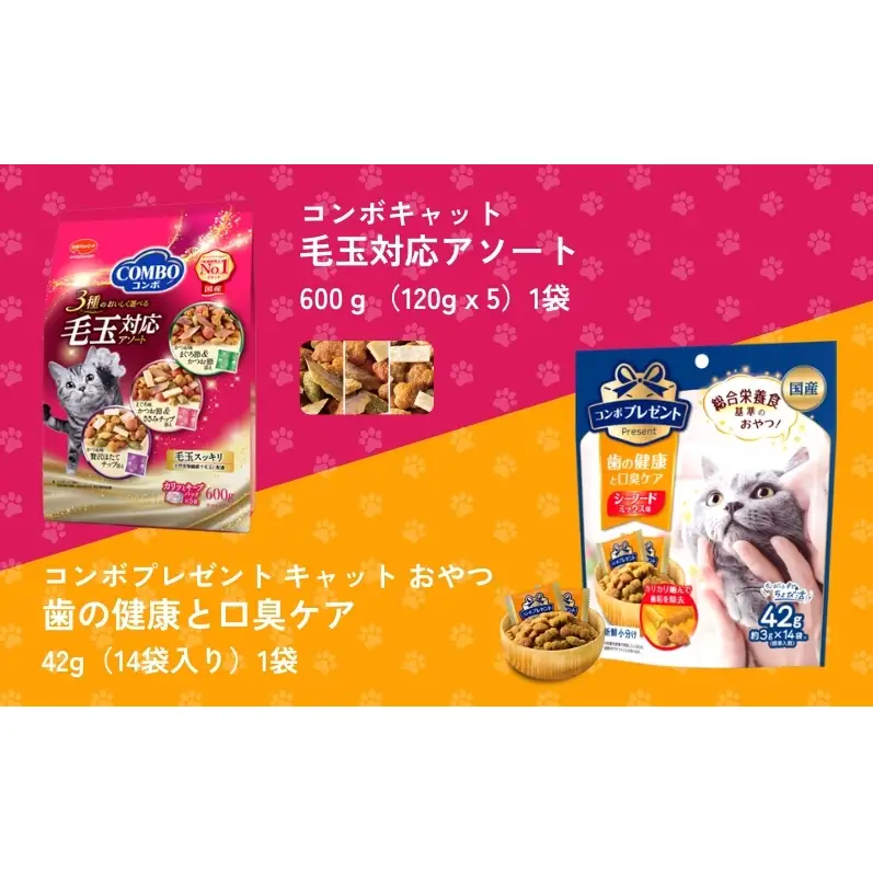 キャットフード コンボ 6種類 お試し セット キャットフード
