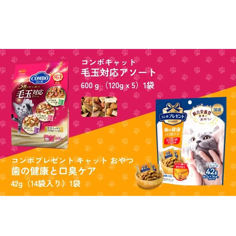 キャットフード コンボ 6種類 アソート 厳選素材 キャットフード