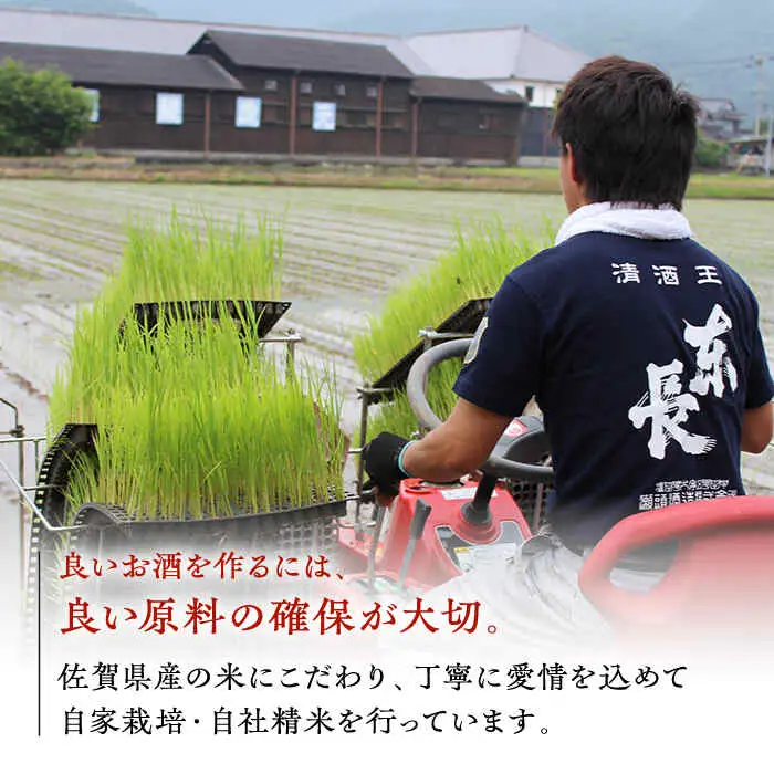 日本酒 特撰東長 NAH040 日本酒