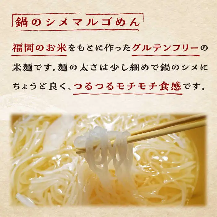 【全3回定期便】九州産ハーブ鶏 水炊き鍋2人前×2セット（計4人前）米粉麺 [ABCJ129]