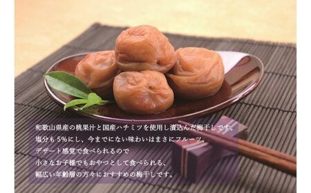 【贈答用】紀州南高梅 食べ比べセット 500g×2　（はちみつ・桃風味） / 梅干 梅干し 梅 南高梅 人気 大粒【inm900-3B】