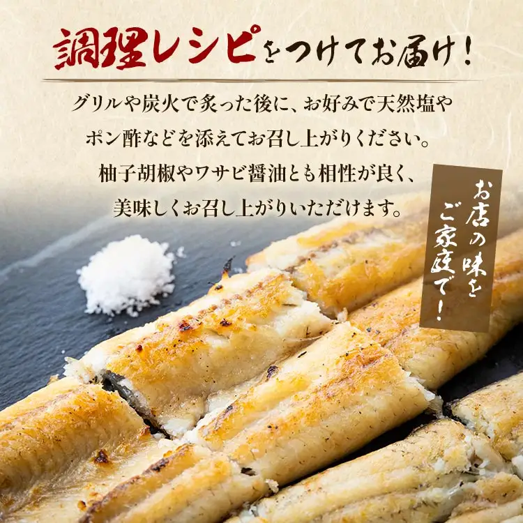 高知県産うなぎ 白焼き 150～180ｇ 6尾 白焼き yw-0118