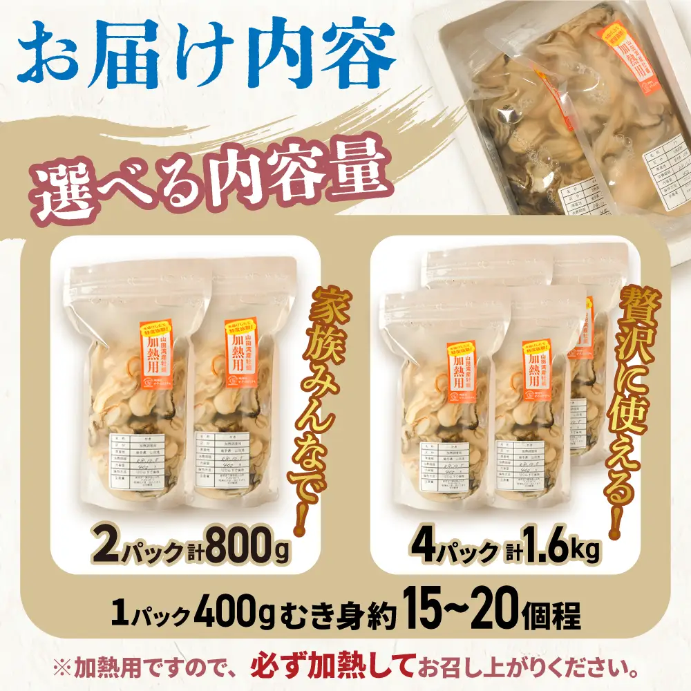 牡蠣 冷蔵 むき身 800g 朝獲れかき 【MZ004-2s-r8-fn-week】