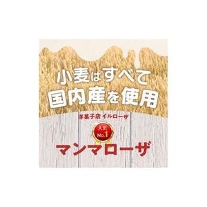 徳島酪菓マンマローザ 18個入り
