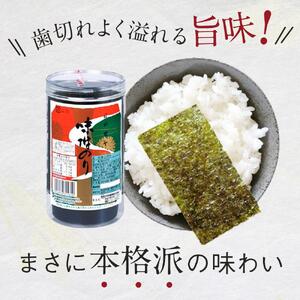 焼き海苔 味付海苔 48枚×3本 卓上のり ギフト箱入り