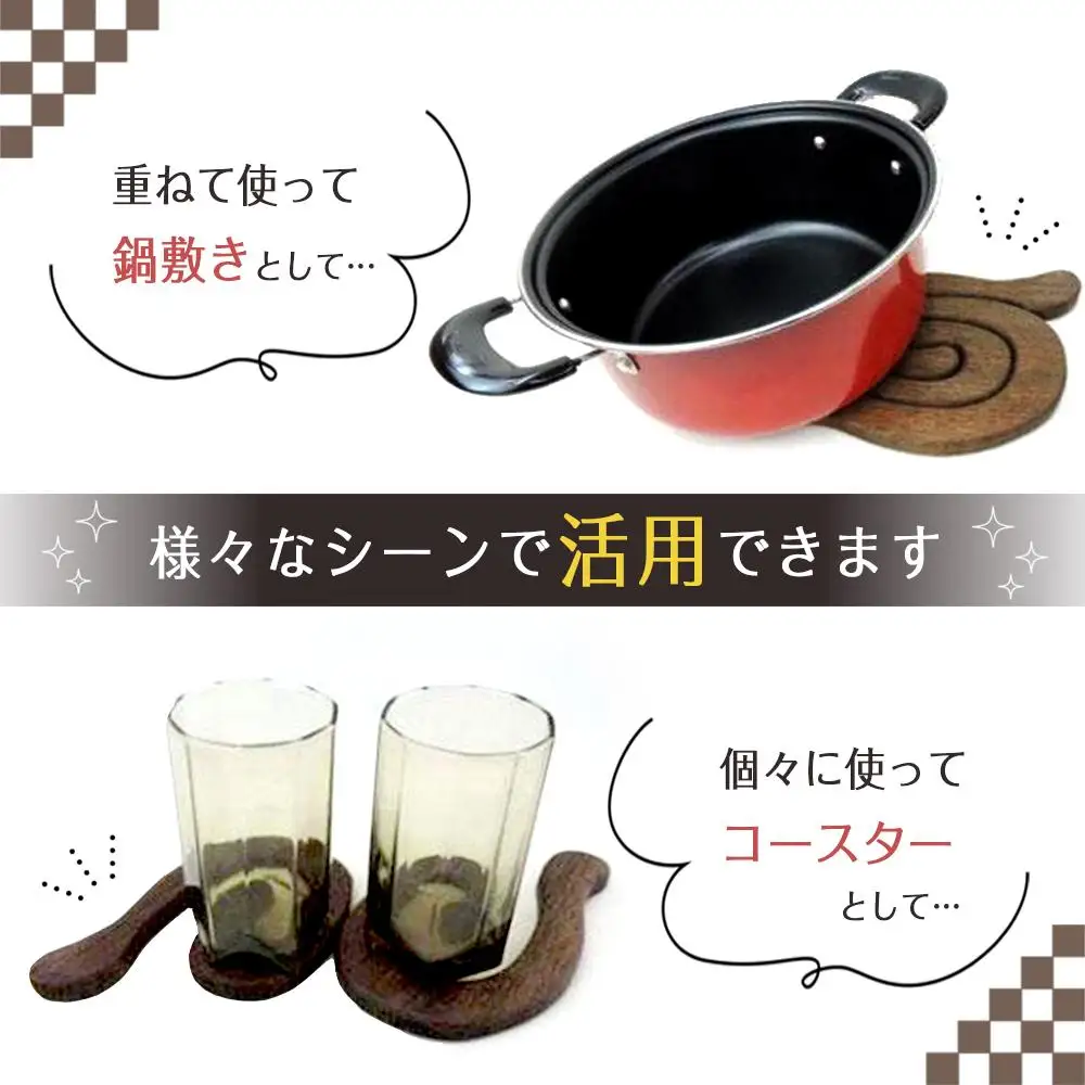 鍋敷きトルネード　ウォールナット