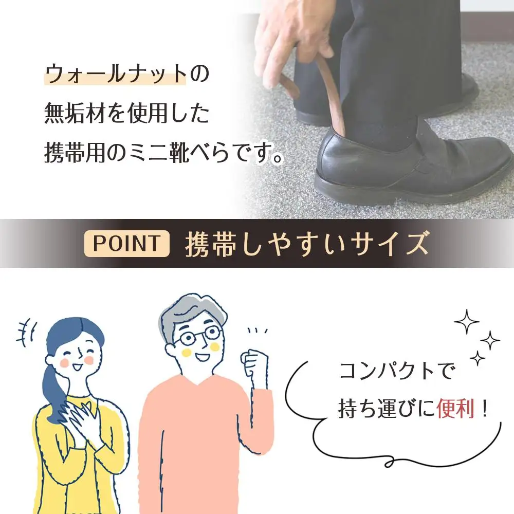 ミニ 靴べら kurun  (長さ16.5cm）