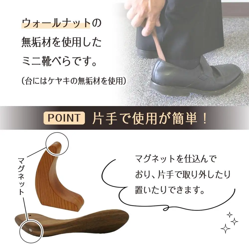 ミニ 靴べらtori | 携帯用靴べら 人気靴べら おしゃれ靴べら 木製靴べら 靴べら 靴べら