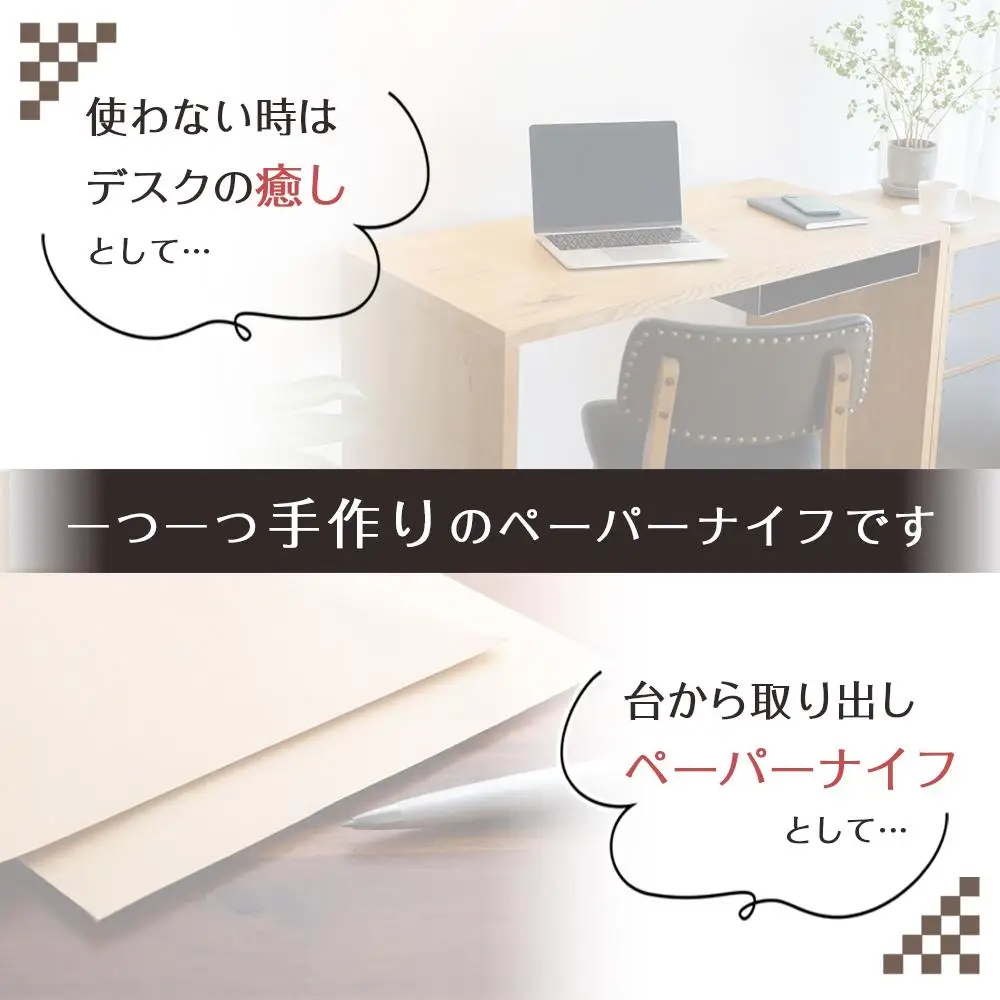 ペーパーナイフ（ハート）