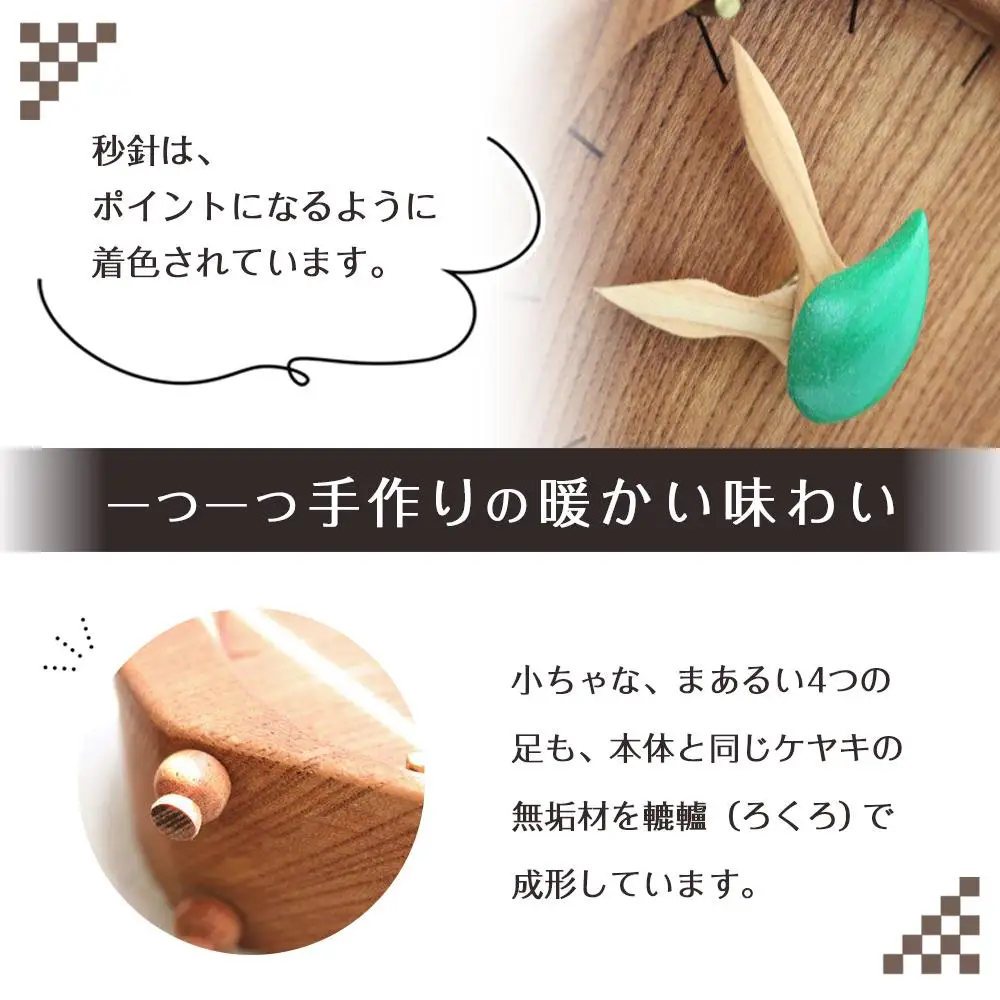 木製置時計（ケヤキ）