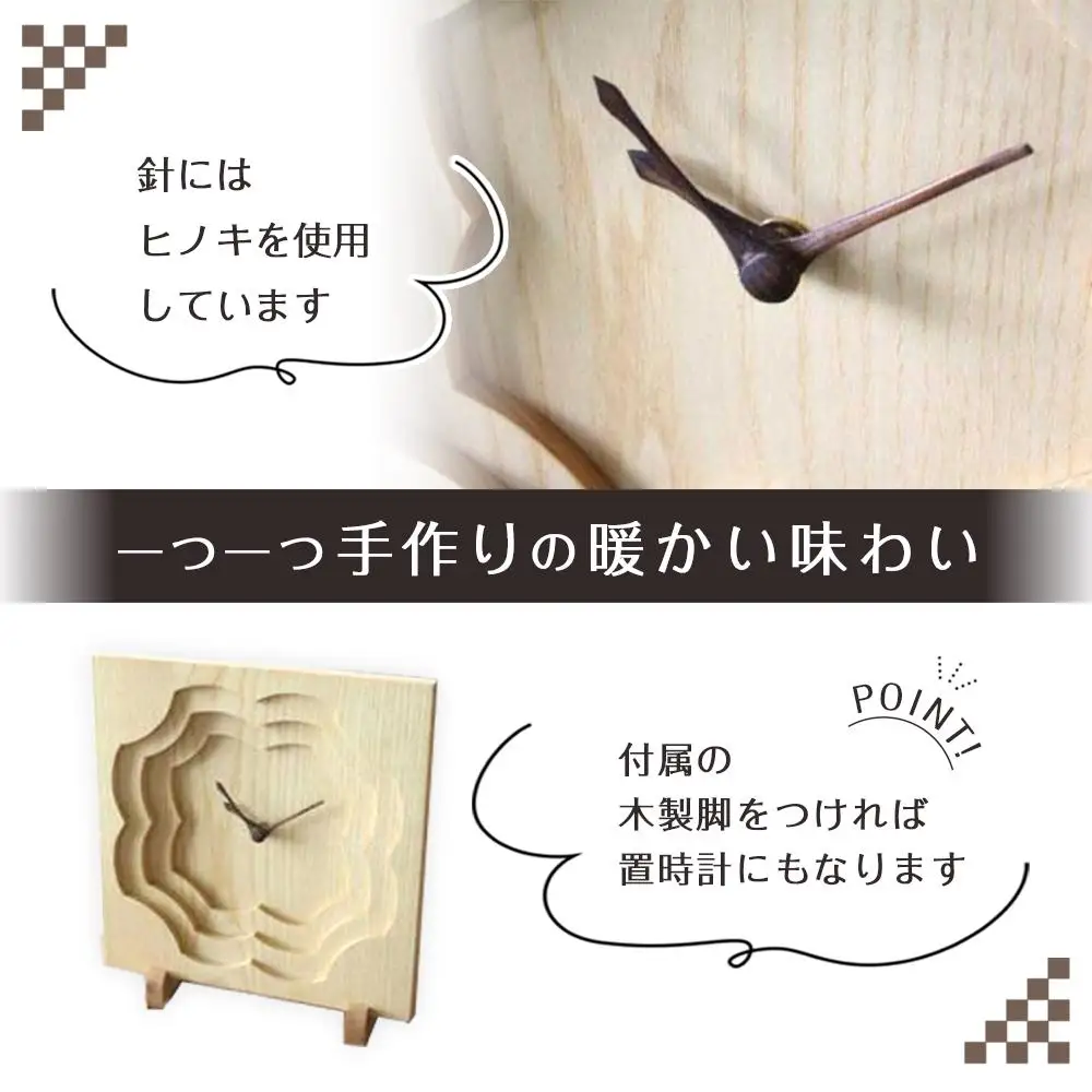 置き掛け時計（ウェーブ1）