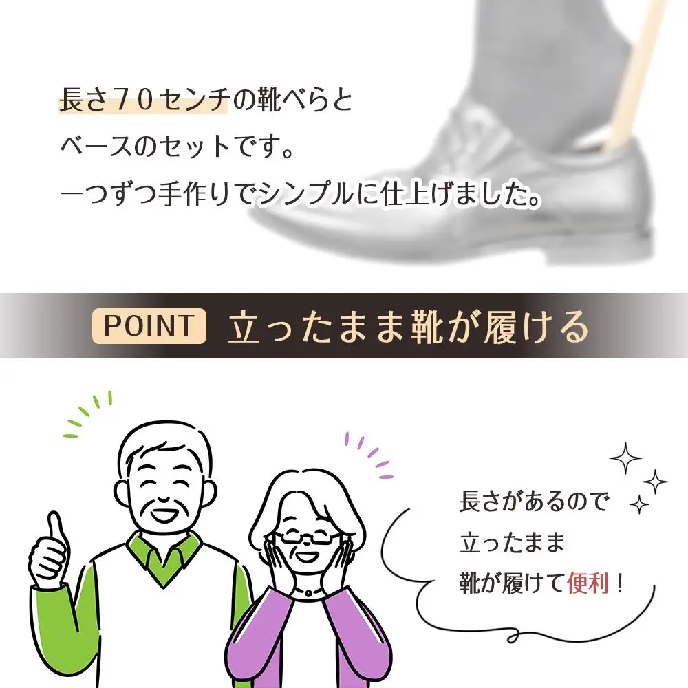靴べら ロング（ウォールナット）70cm 台形ベース