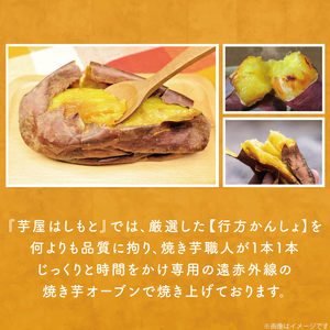 熟成紅はるかの冷凍焼き芋約1.8kg＋おまかせ品種さつまいも　合計約2kg｜さつまいも サツマイモ さつま芋 焼き芋 やきいも 冷凍 冷凍焼き芋 紅はるか 茨城県 行方市(EY-5)