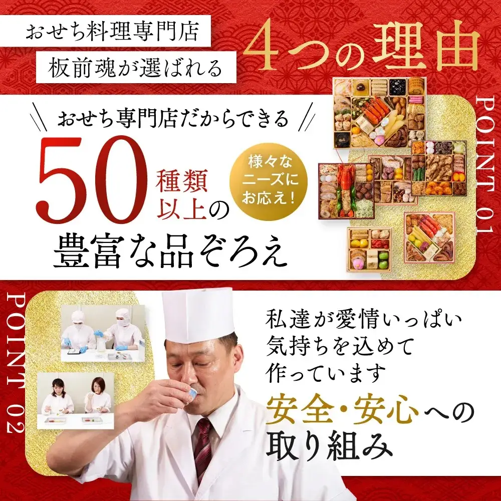 おせち「板前魂の煌」和風 一段重 24品 1人前 6.8寸【年内発送】