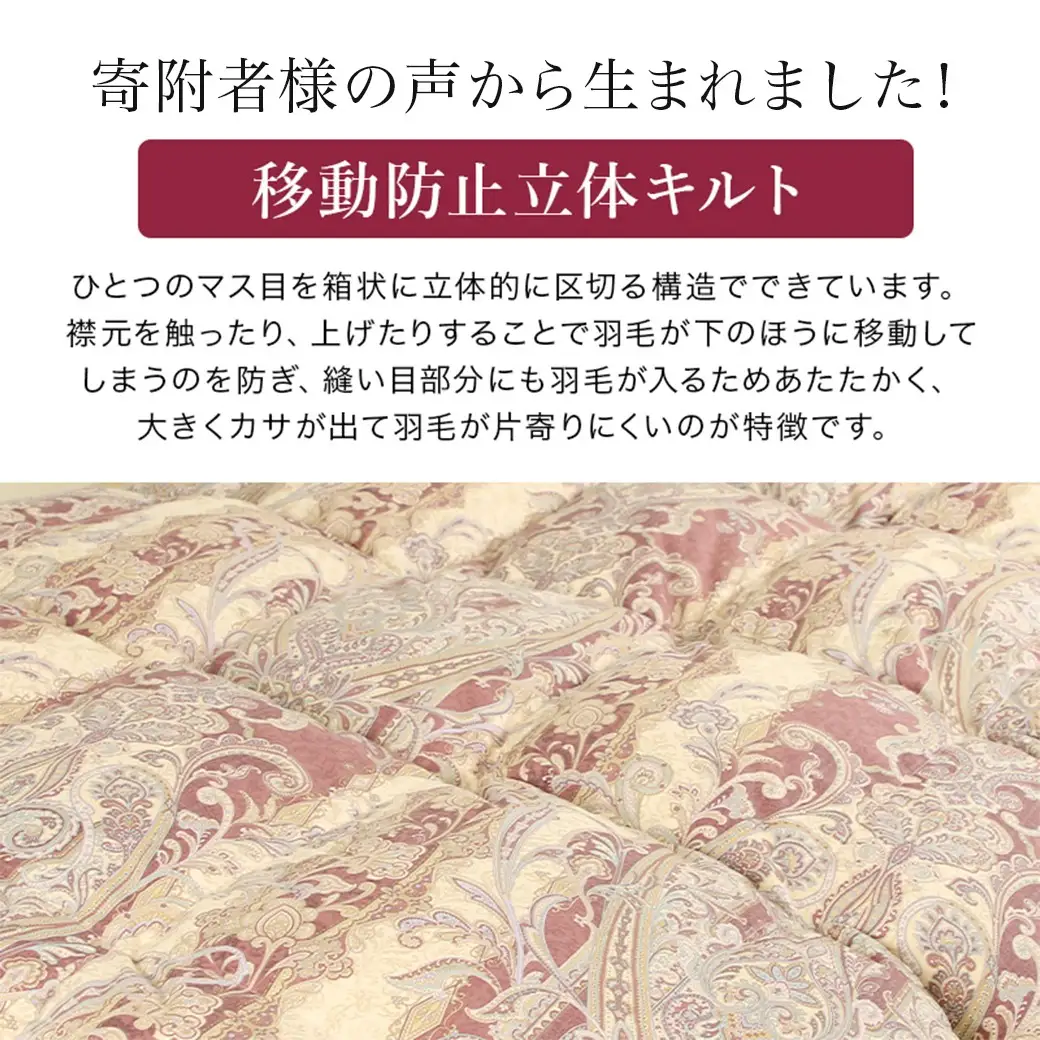 【柄ブルー】片寄らない羽毛掛ふとん ホワイトグース95% プレミアムゴールドラベル【DL】〔AL-J202-bl〕_(都城市) 日本製 羽毛 掛ふとん プレミアムゴールドラベル ふわふわ ダブルロング