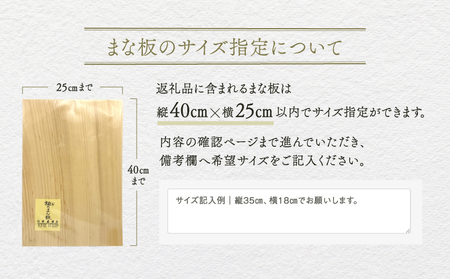 《現代の名工・熊須碁盤店》 榧のまな板・菜箸セット（大） サイズオーダー まな板 カヤ 木製 まな板 工芸品 まな板 まな板置き さいばし セット オーダーメイド まな板 カッティングボード ギフト プレゼント お祝い 贈答【熊須碁盤店】_A0114-162