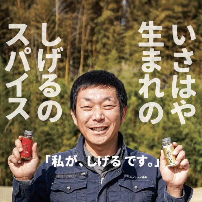 しげるの3本セット(八番×1＋唐辛子×2) / スパイス ジンジャー 肉 肉専門 オニオン にんにく ガーリック 調味料 BBQ バーベキュー 焼肉 ステーキ 味付け 激辛 唐辛子 胡椒 ペッパー / 諫早市 / 株式会社飯盛グリーン開発 [AHCY007]