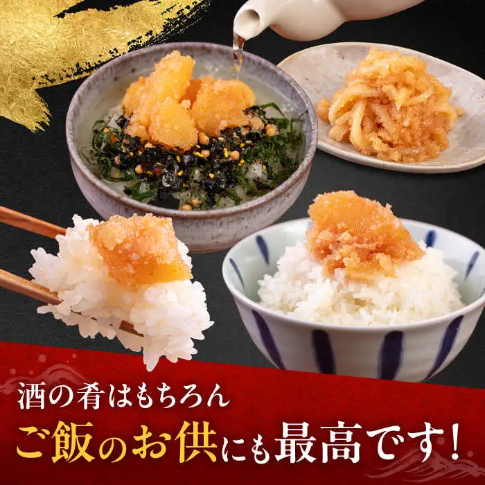 【全6回定期便】数の子明太子&いか明太子セット（各100g） [ABCJ067]